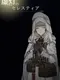 Utsurobi no Serentia