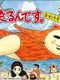 Utsurun Desu: Kawauso Hawaii he Iku!!!