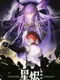 Vanishing Starlight