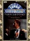 Vegas Connection: Casino Kara Ai wo Komete