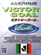 Victory Goal