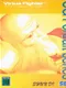 Virtua Fighter CG Portrait Series Vol. 7: Shun Di