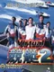 Virtual Kyoutei 2
