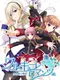 Walkure Romanze: Shoujo Kishi Monogatari