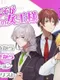 Watashi Koso ga Gakuen no Joou-sama