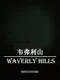 Waverly Hills