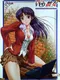 Web no Naka no Kanojo: Password ni Himerareta Nazo