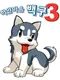 White Heart Baekgu 3