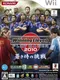 Winning Eleven Play Maker 2010: Aoki Samurai no Chousen