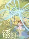 Without Wings