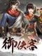 Wuxia Master