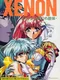 Xenon: Mugen no Shitai