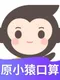 Xiǎoyuán Kǒusuàn