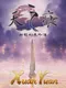 Xuan-Yuan Sword 3: The Scar of the Sky