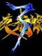 Yakouga 3