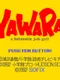 Yawara!