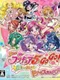 Yes! PreCure 5 GoGo! Zenin ShuuGO! Dream Festival