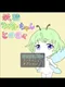 Yousei Rasutaru-chan to no hibi
