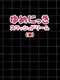 Yume Nikki Smash Dream