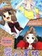 Yume no Tamakura