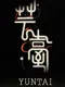 Yuntai