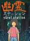 Yurei Station