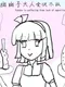 Yuyuko is suffering from lack of appetite