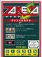 Zakesta