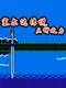 Zelda Chuánshuō: Sān Shén zhī Lì