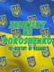 Zelensky vs Poroshenko: The Destiny of Ukraine