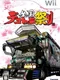 Zenkoku Dekotora Matsuri