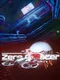 Zero-G-Racer