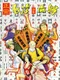 Zhèngzōng Taiwan Shíliù Zhāng Mahjong