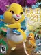 Zhu Zhu Pets: Quest for Zhu
