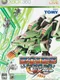 Zoids Infinity EX NEO