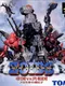 Zoids: Teikoku vs Kyouwakoku - Mecha Seita no Idenshi