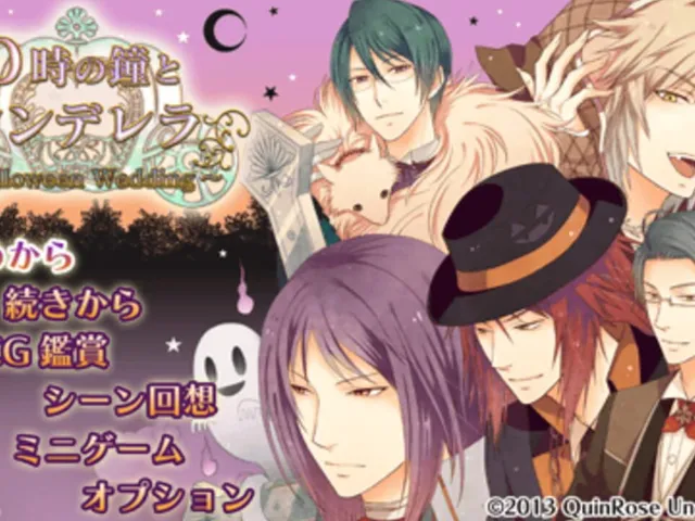 0-ji no Kane to Cinderella: Halloween Wedding
