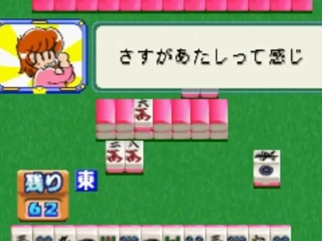 0 Kara no Mahjong: Mahjong Youchien - Tamago Gumi 2