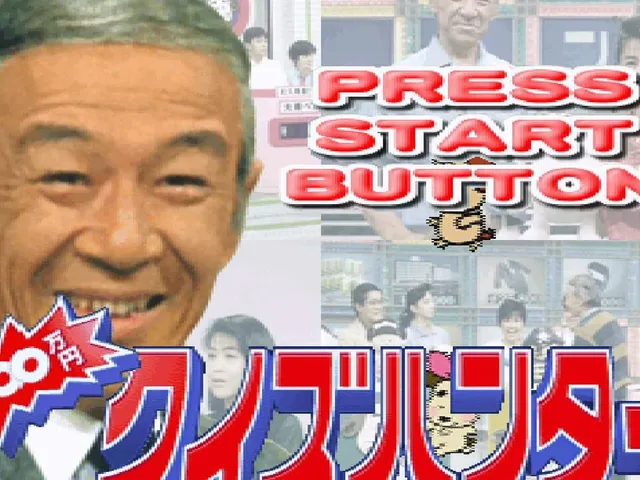 100 Man-Yen Quiz Hunter