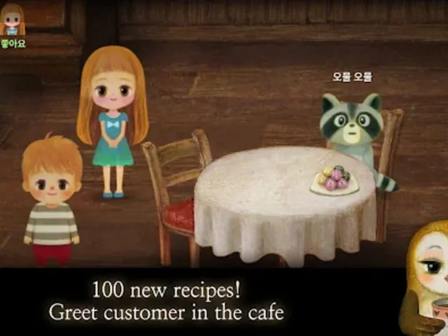 A Tale of Little Berry Forest 2: Stars