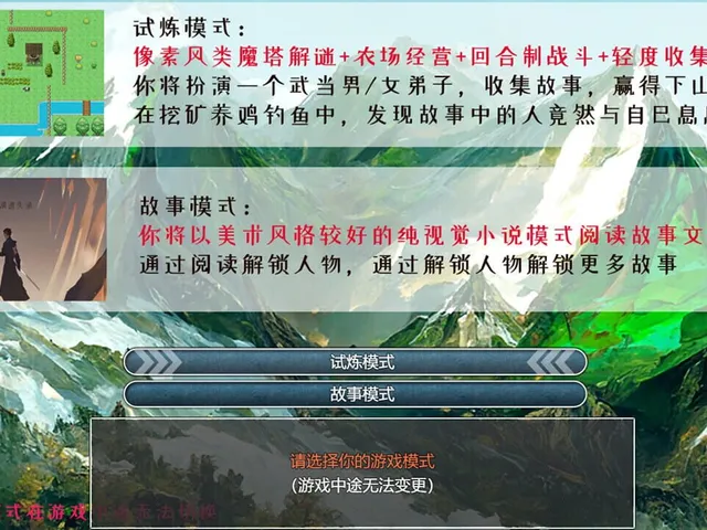 A Test Before Jianghu