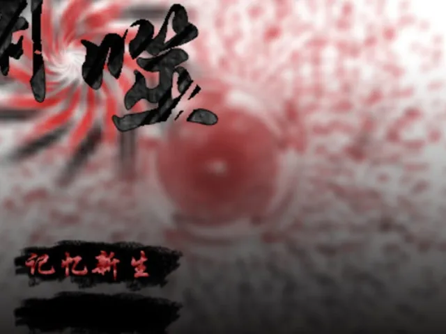 Abyss Infection