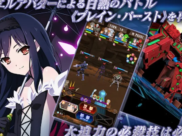 Accel World: End of Burst