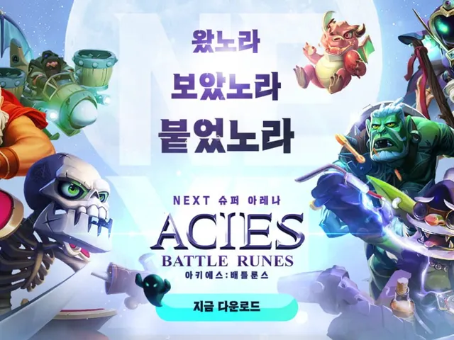 Acies: Battle Runes