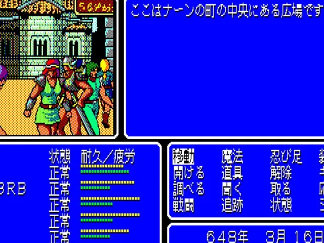 Advanced Fantasian: Quest for Lost Sanctuary