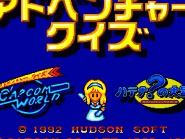 Adventure Quiz: Capcom World - Hatena no Daibouken