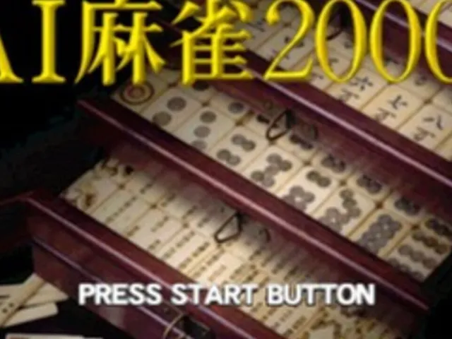 AI Mahjong 2000