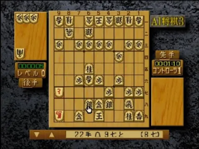 AI Shogi 3