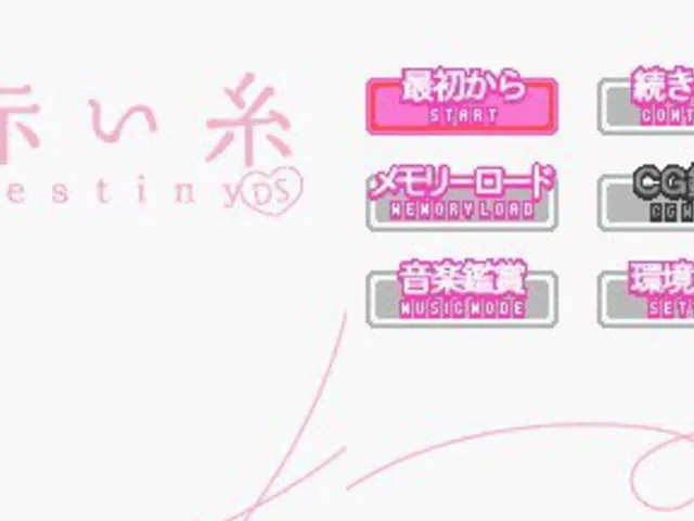 Akai Ito Destiny DS