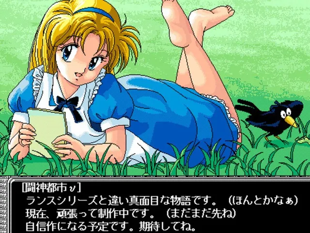 Alice no Yakata II
